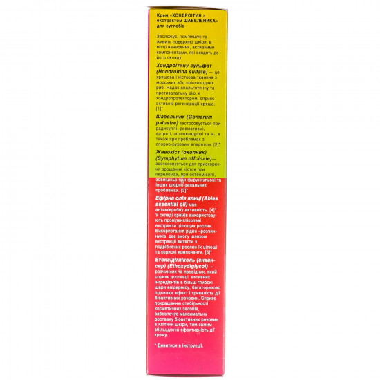 Joint cream Ecolek chondroitin with extract of a sabelnik of 100 ml Joint cream Ecolek chondroitin with extract of a sabelnik of 100 ml