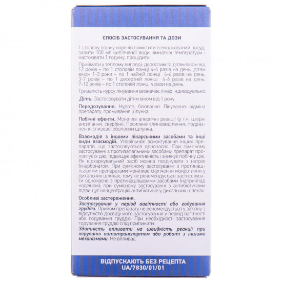 Алтея корни 60г Алтея корни 60г