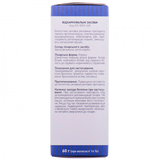 Алтея корни 60г Алтея корни 60г