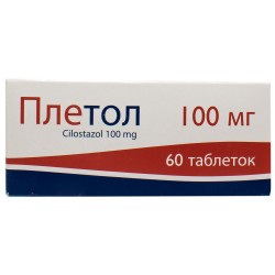 Плетол табл. 100мг №60***
