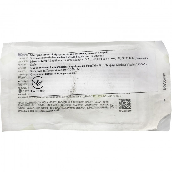 Suture material surgical Novosyn (vikrit) the USP1 (4) size length of 250 cm, without needle color of violet 1 piece Suture material surgical Novosyn (vikrit) the USP1 (4) size length of 250 cm, without needle color of violet 1 piece