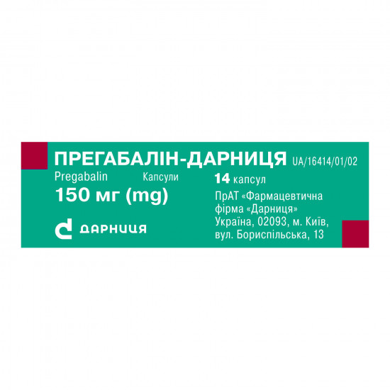 Прегабалин-Дарница капс. 150мг №14 Прегабалин-Дарница капс. 150мг №14