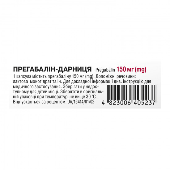 Прегабалин-Дарница капс. 150мг №14 Прегабалин-Дарница капс. 150мг №14
