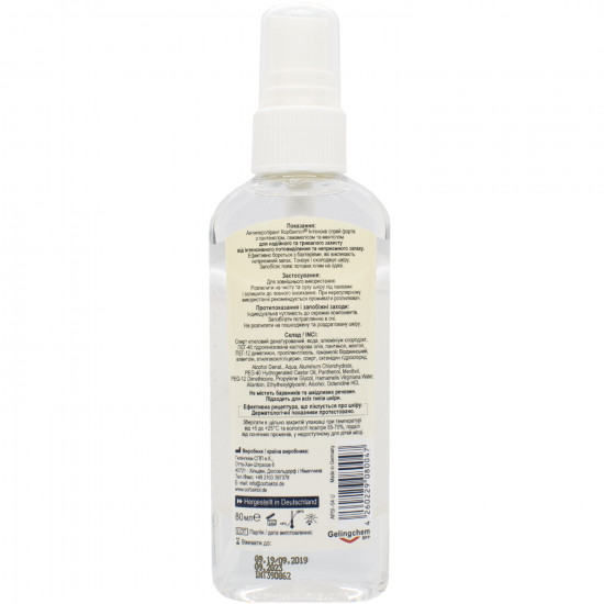 Антиперспірант антибактеріальний CORBAKTOL (Корбактол) Deo-Spray Intensiv (Део-спрей Інтенсив) 80 мл Антиперспірант антибактеріальний CORBAKTOL (Корбактол) Deo-Spray Intensiv (Део-спрей Інтенсив) 80 мл