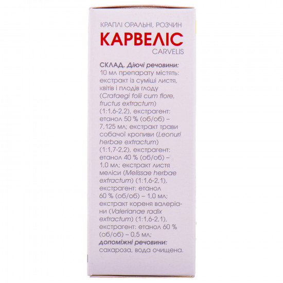 Karvelis of a drop shouted. solution fl. 50 ml Karvelis of a drop shouted. solution fl. 50 ml