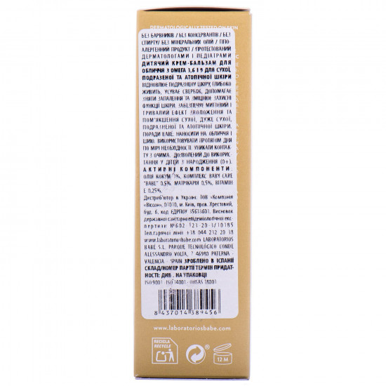 Balm for the person BABE LABORATORIOS (Woman Laboratorios) of Pediatric moisturizing 50 ml Balm for the person BABE LABORATORIOS (Woman Laboratorios) of Pediatric moisturizing 50 ml