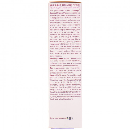 Gel for intimate hygiene of Salvacyd the calming bottle of 250 ml Gel for intimate hygiene of Salvacyd the calming bottle of 250 ml