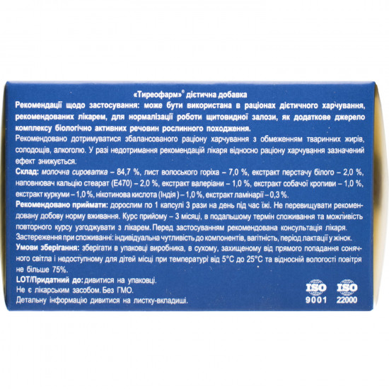 Capsules for normalization of work of a thyroid gland Tireofarm on 0.4 g of 6 blisters on 10 pieces Capsules for normalization of work of a thyroid gland Tireofarm on 0.4 g of 6 blisters on 10 pieces