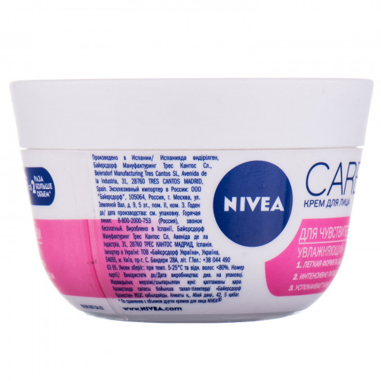 Крем для обличчя NIVEA (Нивея) зволожуючий для чутливої шкіри Care 100 мл Крем для обличчя NIVEA (Нивея) зволожуючий для чутливої шкіри Care 100 мл