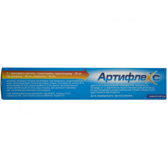 Artiflex cream of a tube of 100 g Artiflex cream of a tube of 100 g