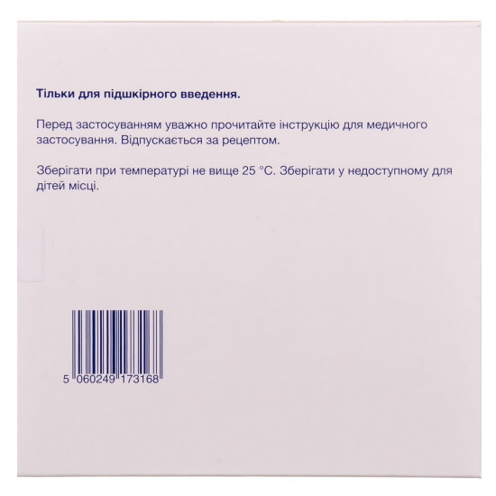 Arikstra solution for infection. 12.5mg/ml attacked. syringe of 0.6 ml (7.5 mg) No. 10 Arikstra solution for infection. 12.5mg/ml attacked. syringe of 0.6 ml (7.5 mg) No. 10