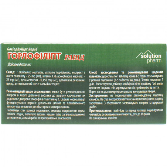 Горлофиллипт Рапид табл. д/рассас. №30 Solution Pharm Горлофиллипт Рапид табл. д/рассас. №30 Solution Pharm