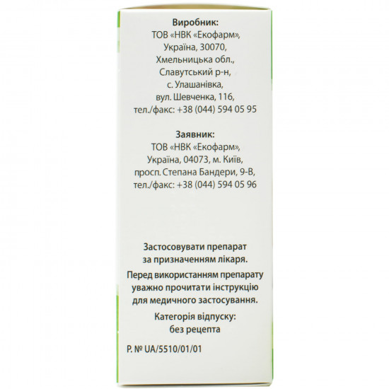 Flavovir syrup fl. stekl. 30 ml