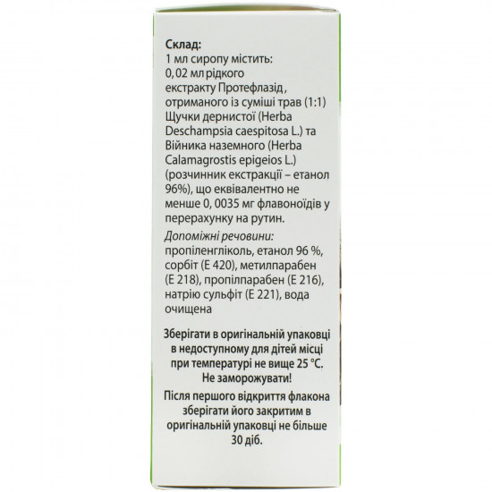 Flavovir syrup fl. stekl. 50 ml Flavovir syrup fl. stekl. 50 ml