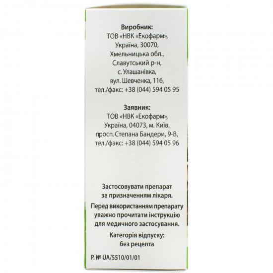 Flavovir syrup fl. stekl. 50 ml Flavovir syrup fl. stekl. 50 ml