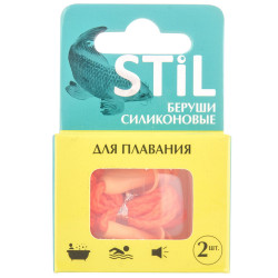 Беруші вкладиші вушні STIL (Стил) силіконові для плавання 1 пара