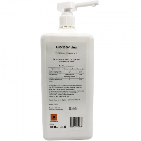 Means disinfecting AHD 2000 of Ultr with the doser for hands, integuments and products of medical purpose of 1000 ml Means disinfecting AHD 2000 of Ultr with the doser for hands, integuments and products of medical purpose of 1000 ml