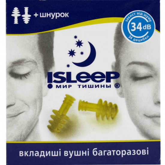 Беруші Вкладки вушні Sleep Світ тиші багаторазові 1 пара + шнурок Беруші Вкладки вушні Sleep Світ тиші багаторазові 1 пара + шнурок