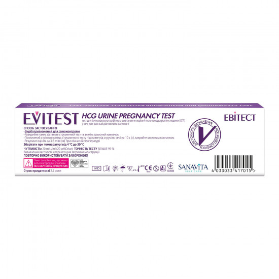 The test for definition of pregnancy of EVITEST of jet 1 piece The test for definition of pregnancy of EVITEST of jet 1 piece