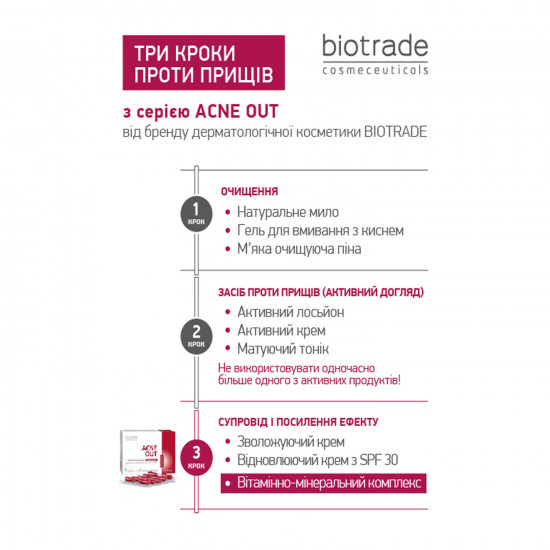 BIOTRADE Acne Out nutritional supplement (Biotrade of the Acne the Miss) for maintenance of health of skin and the immune system of the capsule of 30 pieces BIOTRADE Acne Out nutritional supplement (Biotrade of the Acne the Miss) for maintenance of health of skin and the immune system of the capsule of 30 pieces