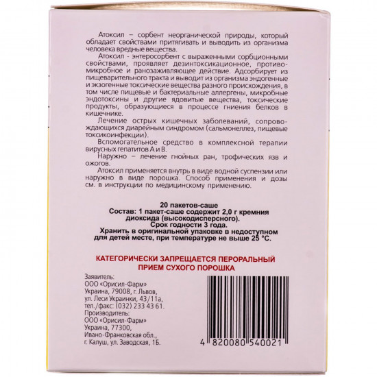 Atoksil time. baby susp. 2 g pack ice. No. 20 Atoksil time. baby susp. 2 g pack ice. No. 20