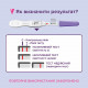 The test for definition of pregnancy of EVITEST of jet 1 piece The test for definition of pregnancy of EVITEST of jet 1 piece