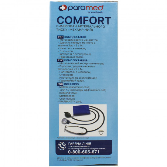 Вимірювач (тонометр) артеріального тиску Paramed Comfort (Парамед Комфорт) механічний Вимірювач (тонометр) артеріального тиску Paramed Comfort (Парамед Комфорт) механічний