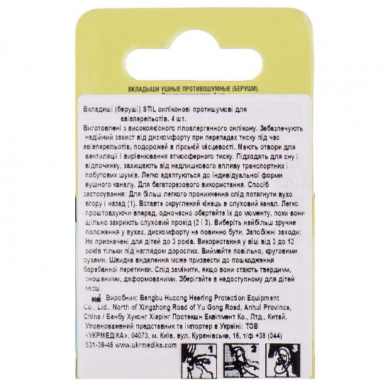 Earplugs inserts ear STIL silicone 2 couples, antinoise for air flights Earplugs inserts ear STIL silicone 2 couples, antinoise for air flights