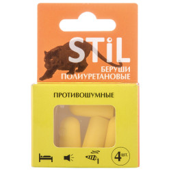 Беруші вкладиші вушні STIL (Стил) поліуретанові протишумові 2 пари