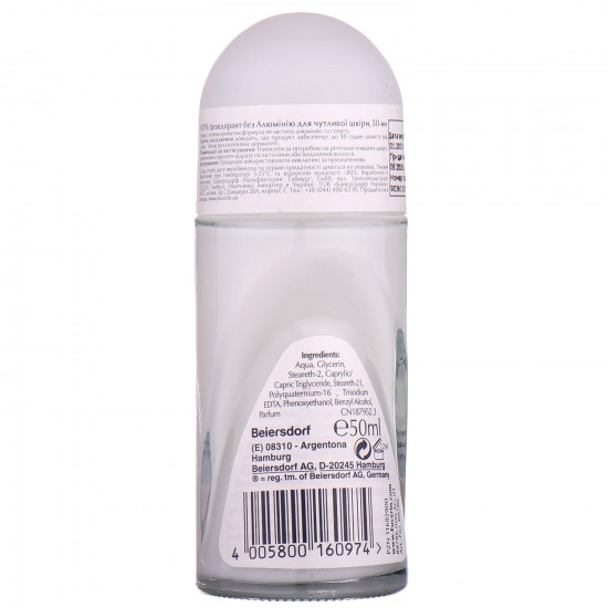 Deodorant roller for a body of EUCERIN (Yutserin) Without aluminum for sensitive skin of 50 ml Deodorant roller for a body of EUCERIN (Yutserin) Without aluminum for sensitive skin of 50 ml