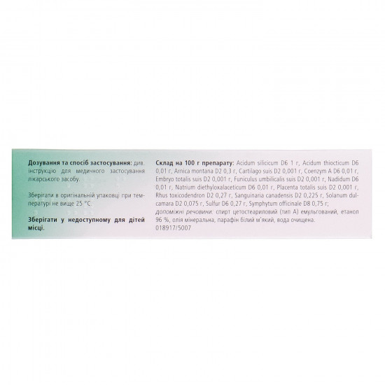 Purpose T ointment of a tube of 50 g Purpose T ointment of a tube of 50 g