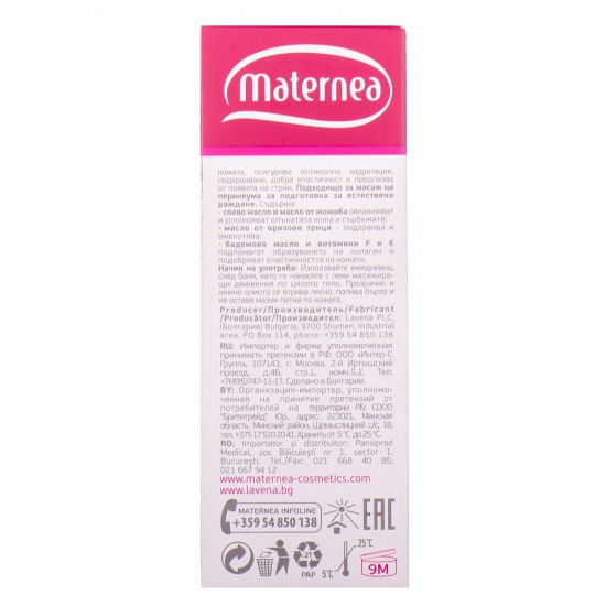 Oil for a body of MATERNEA for increase in elasticity of skin during pregnancy of 100 ml of NEW Oil for a body of MATERNEA for increase in elasticity of skin during pregnancy of 100 ml of NEW