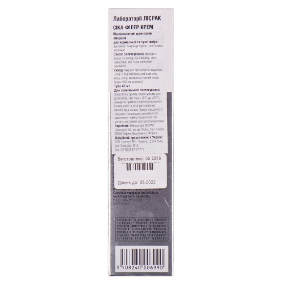 Крем для обличчя LIERAC (Лієрак) Cica-Filler (Сіка-Філлер), що відновлює проти зморшок для нормальної та сухої шкіри 40 мл Крем для обличчя LIERAC (Лієрак) Cica-Filler (Сіка-Філлер), що відновлює проти зморшок для нормальної та сухої шкіри 40 мл