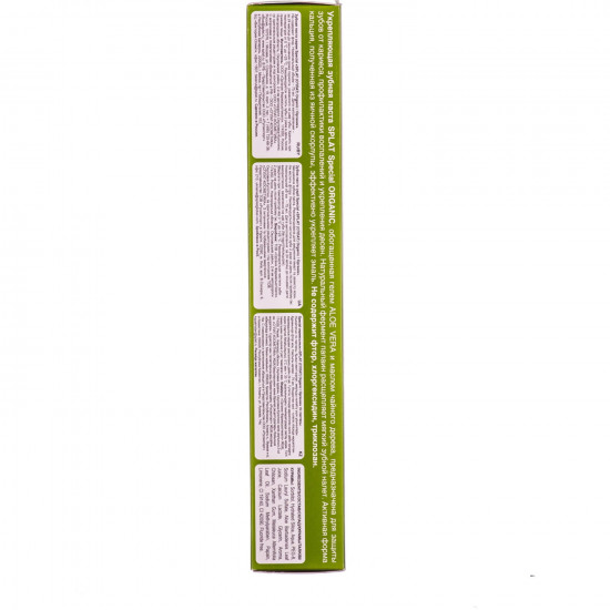 Splat Organik toothpaste of 75 ml Splat Organik toothpaste of 75 ml