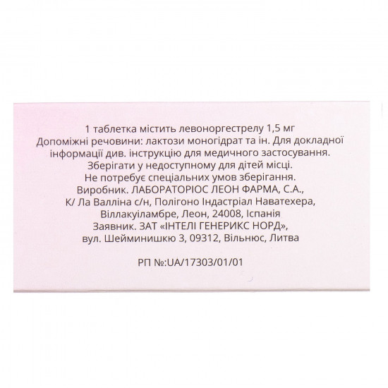 Avodel of the tab. of 1.5 mg No. 1 Avodel of the tab. of 1.5 mg No. 1