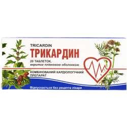 Trikardin of the tab. of p/o No. 20