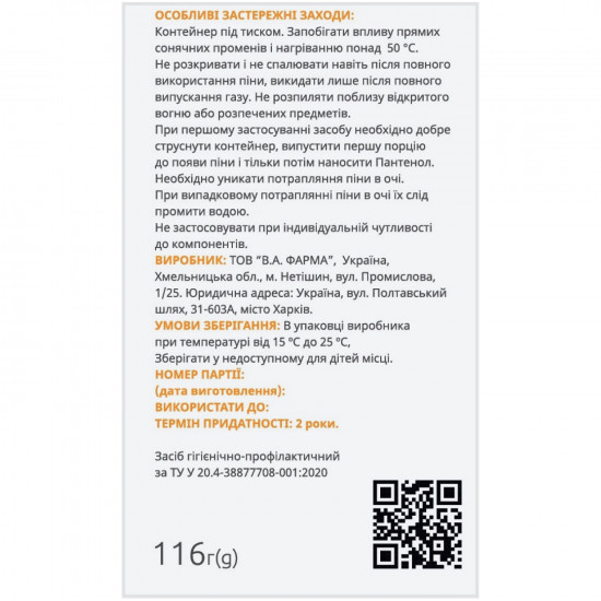 Пантенол Аэрозоль д/кожи 116г Solution Pharm Пантенол Аэрозоль д/кожи 116г Solution Pharm