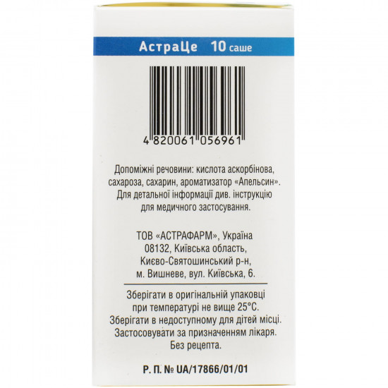 To AstraTsa time. for shouted. solution of 200 mg of a sachet of 3 g No. 10 To AstraTsa time. for shouted. solution of 200 mg of a sachet of 3 g No. 10