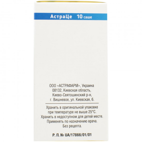 To AstraTsa time. for shouted. solution of 200 mg of a sachet of 3 g No. 10 To AstraTsa time. for shouted. solution of 200 mg of a sachet of 3 g No. 10