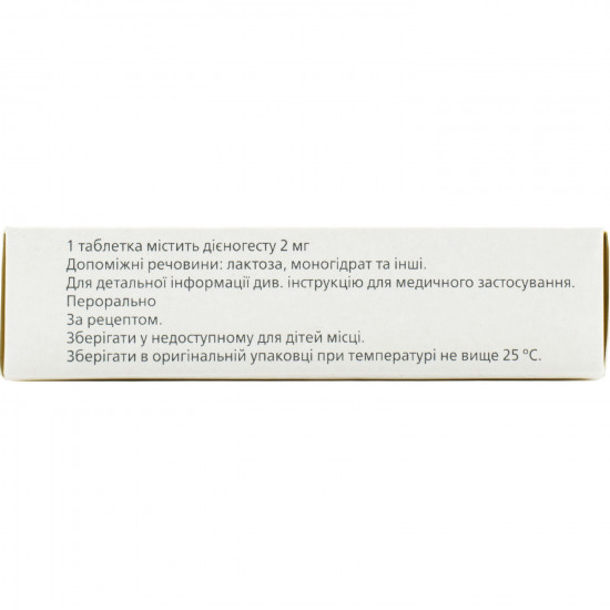 Mitren of the tab. of 2 mg No. 28 Mitren of the tab. of 2 mg No. 28