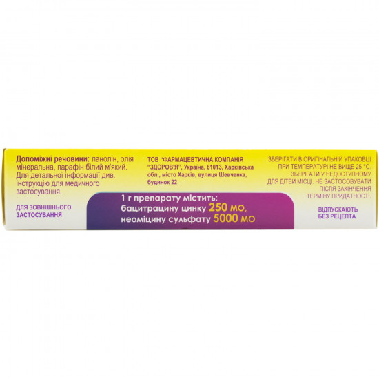 Neomycinum Plus ointment of a tube of 20 g Neomycinum Plus ointment of a tube of 20 g