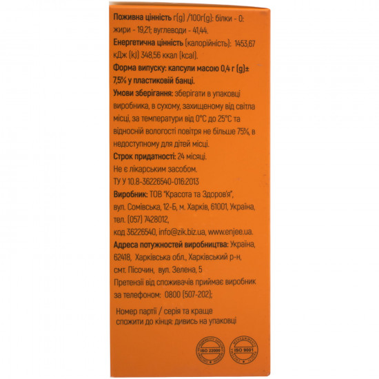 The vitamin Vitavit Energy complex of the capsule on 0.4 g of bank of 36 pieces The vitamin Vitavit Energy complex of the capsule on 0.4 g of bank of 36 pieces