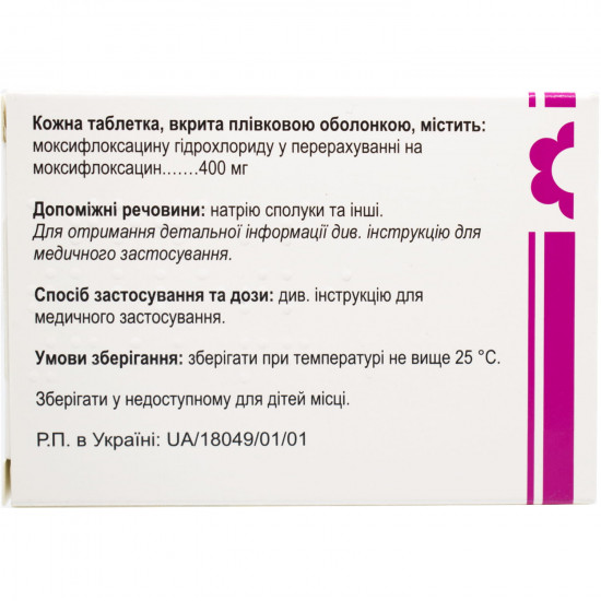 Атовакс (моксифлоксацин) табл. п/о 400мг №5 Атовакс (моксифлоксацин) табл. п/о 400мг №5
