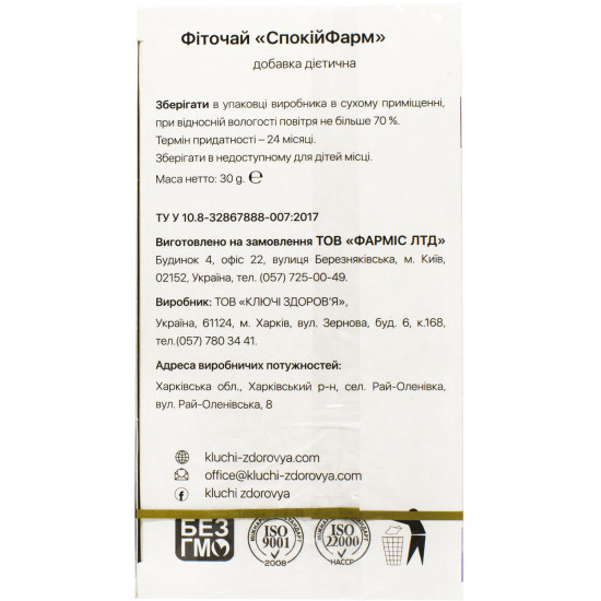 Tranquility Pharmaceutical phytotea filter pack ice. 1.5 g No. 20 Solution Pharm Tranquility Pharmaceutical phytotea filter pack ice. 1.5 g No. 20 Solution Pharm