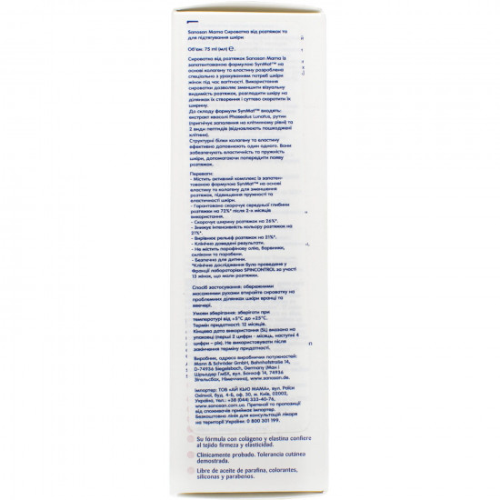 Serum from SANOSAN Mama extensions (Sanosan mother) for pregnant 75 ml Serum from SANOSAN Mama extensions (Sanosan mother) for pregnant 75 ml