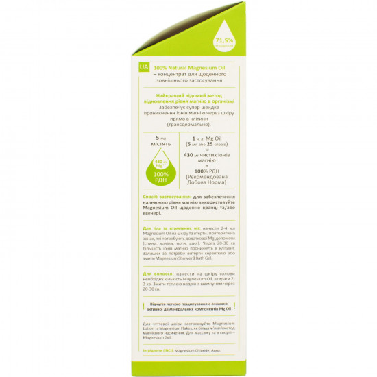 Oil in muscular pains, spasms and problems in joints of MAGNESIUM GOODS (Magnezium Guds) of Magnesium Oil of 100 ml Oil in muscular pains, spasms and problems in joints of MAGNESIUM GOODS (Magnezium Guds) of Magnesium Oil of 100 ml