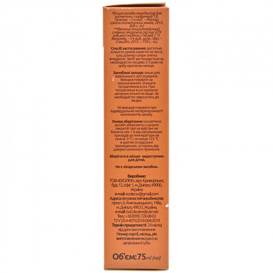 The VAMAFARM body cream (Vamafarm) against sweating of 75 ml The VAMAFARM body cream (Vamafarm) against sweating of 75 ml