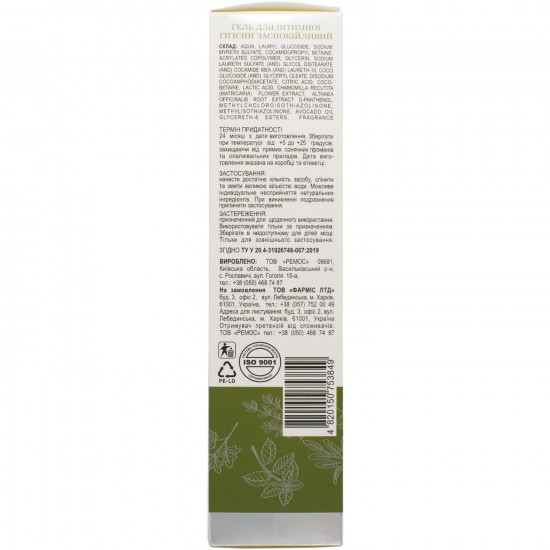 Gel for intimate hygiene of DR.NICE (Doctor Nays) calming 250 ml Gel for intimate hygiene of DR.NICE (Doctor Nays) calming 250 ml