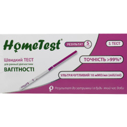 Тест-полоска для определения беременности Home Test (Хоум тест) 1 шт NEW
