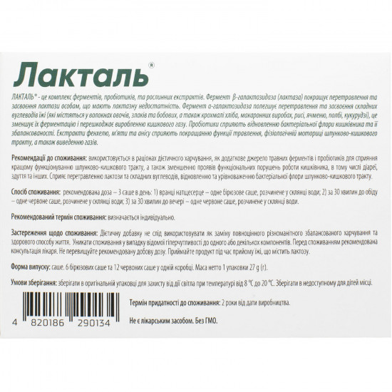 Laktal powder for improvement of work of intestines in a sachet packing of 18 pieces Laktal powder for improvement of work of intestines in a sachet packing of 18 pieces